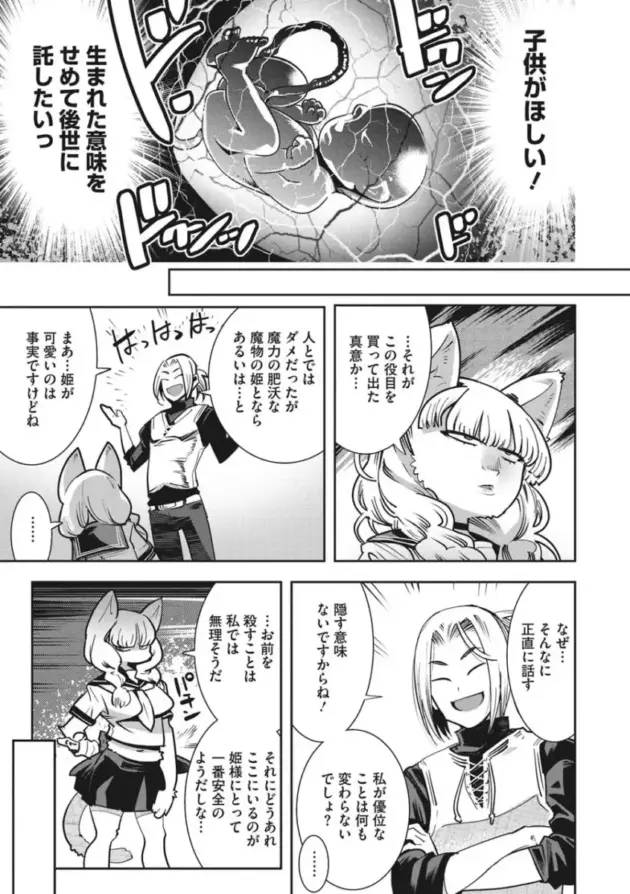 【エロ漫画】魔王討伐の使命をもった勇者だったが魔王が病死していたため、魔王の娘を捕らえて拷問にかける。なるべく娘を傷つけたくない勇者は平手で尻を打つと娘が感じてしまい、激しくバック挿入する！_(62)