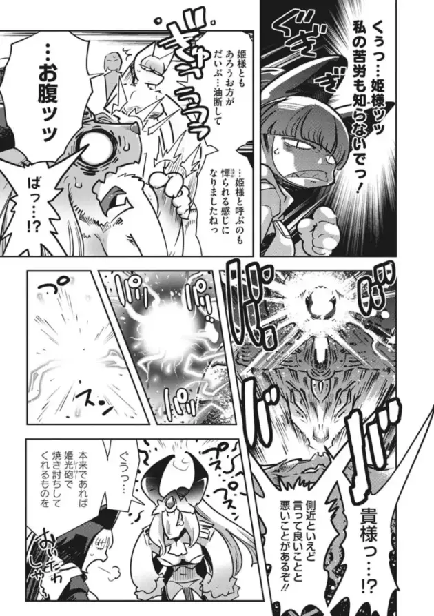 【エロ漫画】魔王討伐の使命をもった勇者だったが魔王が病死していたため、魔王の娘を捕らえて拷問にかける。なるべく娘を傷つけたくない勇者は平手で尻を打つと娘が感じてしまい、激しくバック挿入する！_(64)