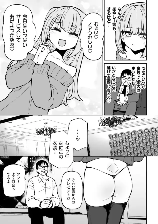 【エロ漫画】ミリィとたくさんのパパ【エロ同人 無料】_ (50)