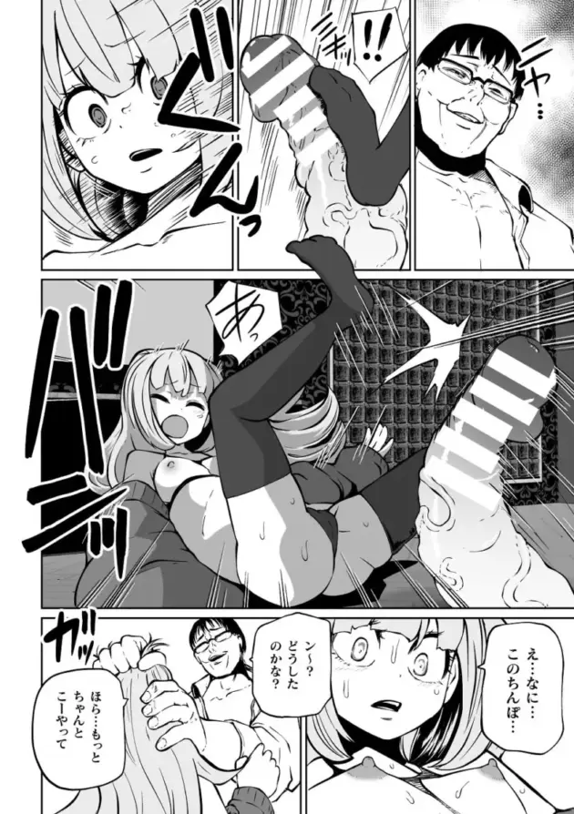 【エロ漫画】ミリィとたくさんのパパ【エロ同人 無料】_ (53)