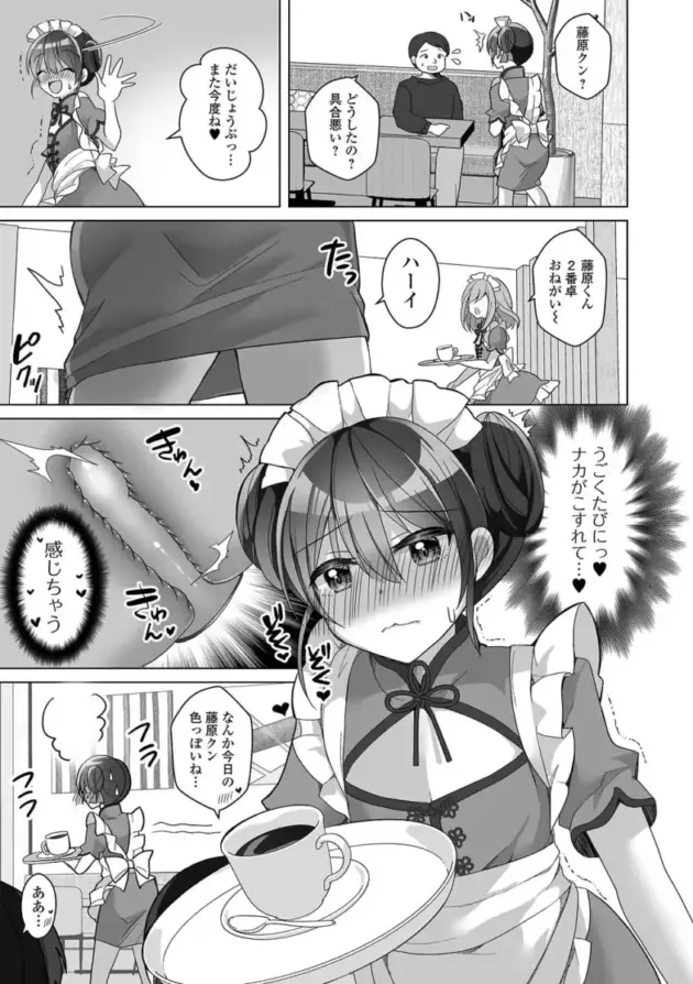 【エロ漫画】男の娘アンソロジー【エロ同人 無料】_(21)