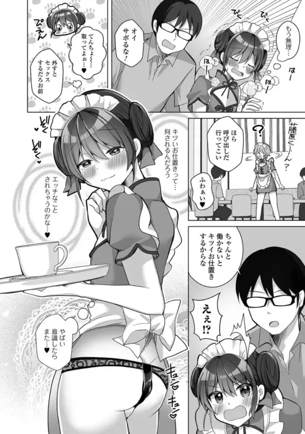 【エロ漫画】男の娘アンソロジー【エロ同人 無料】_(22)