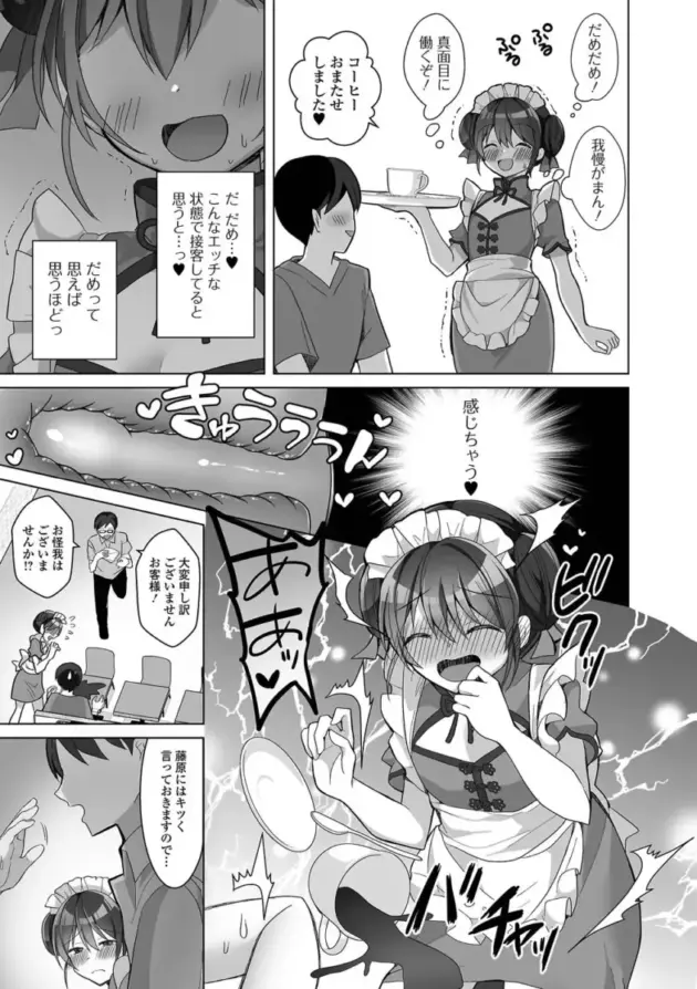 【エロ漫画】男の娘アンソロジー【エロ同人 無料】_(23)