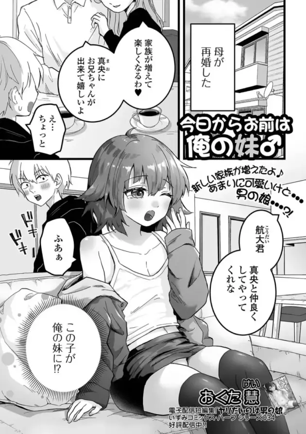 【エロ漫画】男の娘アンソロジー【エロ同人 無料】_(33)