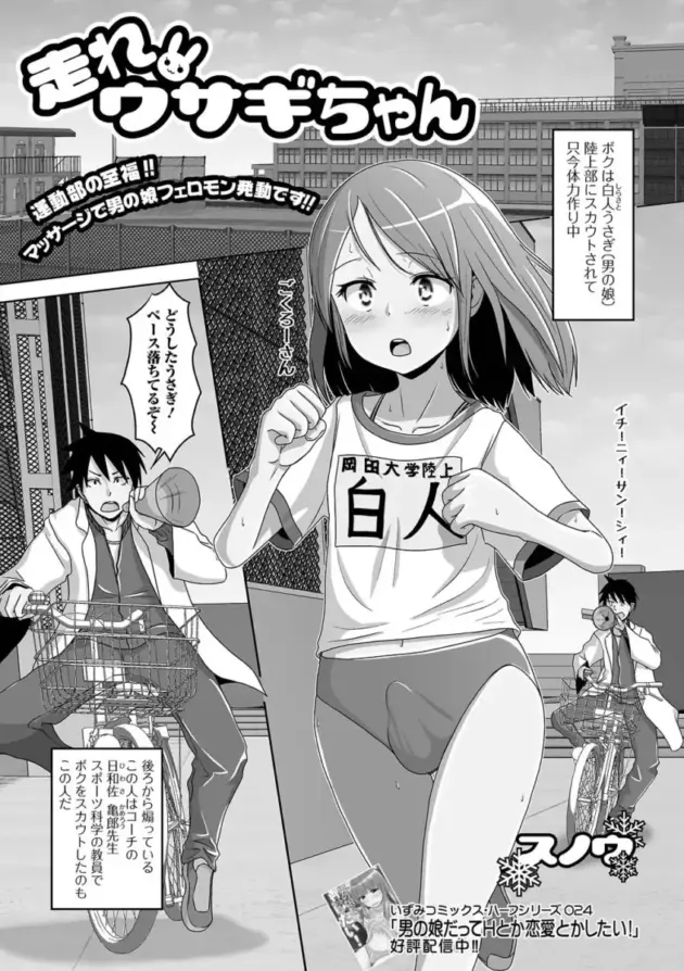 【エロ漫画】男の娘アンソロジー【エロ同人 無料】_(49)