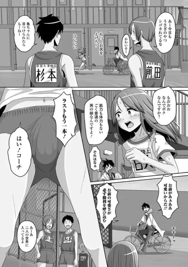 【エロ漫画】男の娘アンソロジー【エロ同人 無料】_(50)