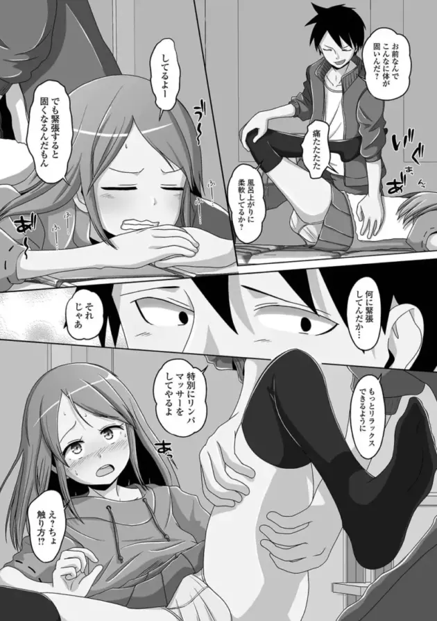 【エロ漫画】男の娘アンソロジー【エロ同人 無料】_(52)