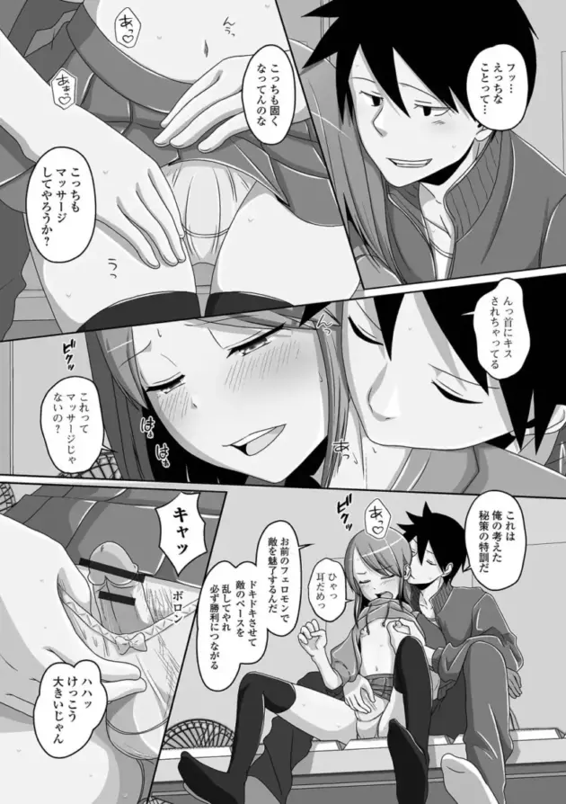 【エロ漫画】男の娘アンソロジー【エロ同人 無料】_(56)