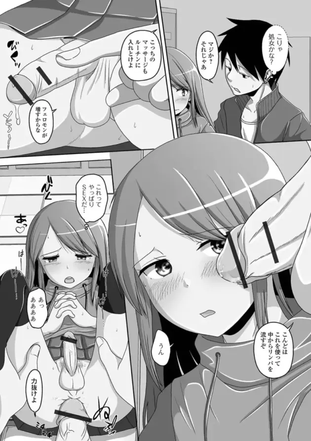 【エロ漫画】男の娘アンソロジー【エロ同人 無料】_(59)