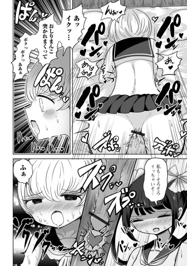 【エロ漫画】男の娘アンソロジー【エロ同人 無料】_(78)