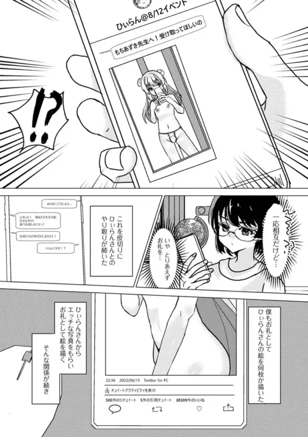 【エロ漫画】男の娘アンソロジー【エロ同人 無料】_(82)