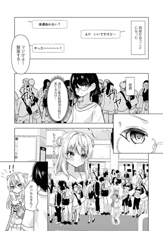 【エロ漫画】男の娘アンソロジー【エロ同人 無料】_(83)
