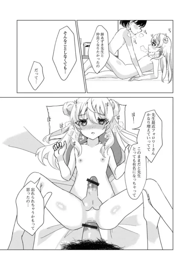 【エロ漫画】男の娘アンソロジー【エロ同人 無料】_(91)