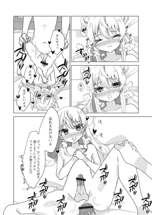 【エロ漫画】男の娘アンソロジー【エロ同人 無料】_(92)
