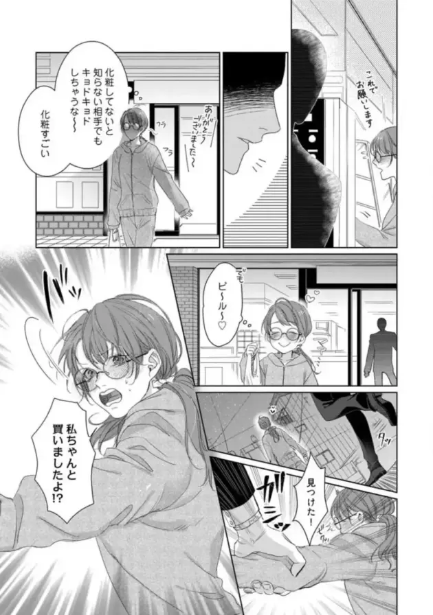 【エロ漫画】crow-あなたの恋する_嫌いなわたし_1-4【エロ同人 無料】_(14)