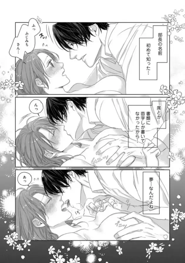 【エロ漫画】crow-あなたの恋する_嫌いなわたし_1-4【エロ同人 無料】_(26)