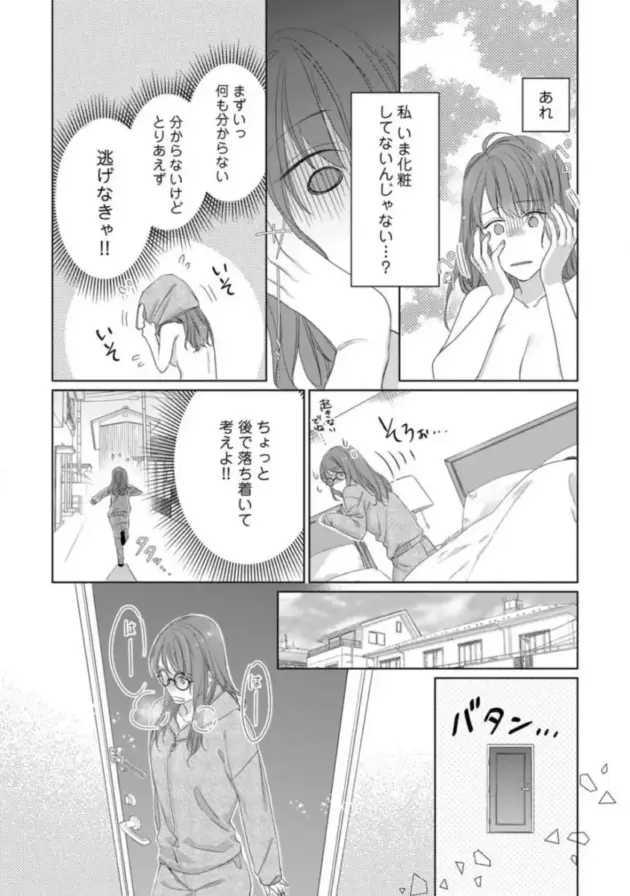【エロ漫画】crow-あなたの恋する_嫌いなわたし_1-4【エロ同人 無料】_(34)
