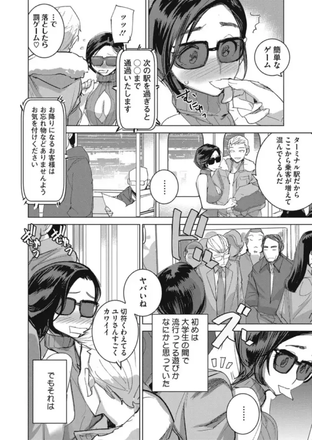 【エロ漫画】DYTM-淫雨に濡れてⅡ 第1話/性行為は雨上がりの前に/先生のプレイリスト【エロ同人 無料】_(4)