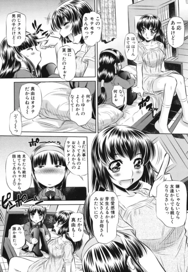 【エロ漫画】NABURU-強制挿姦【エロ同人 無料】_wetgyhrujk (154)