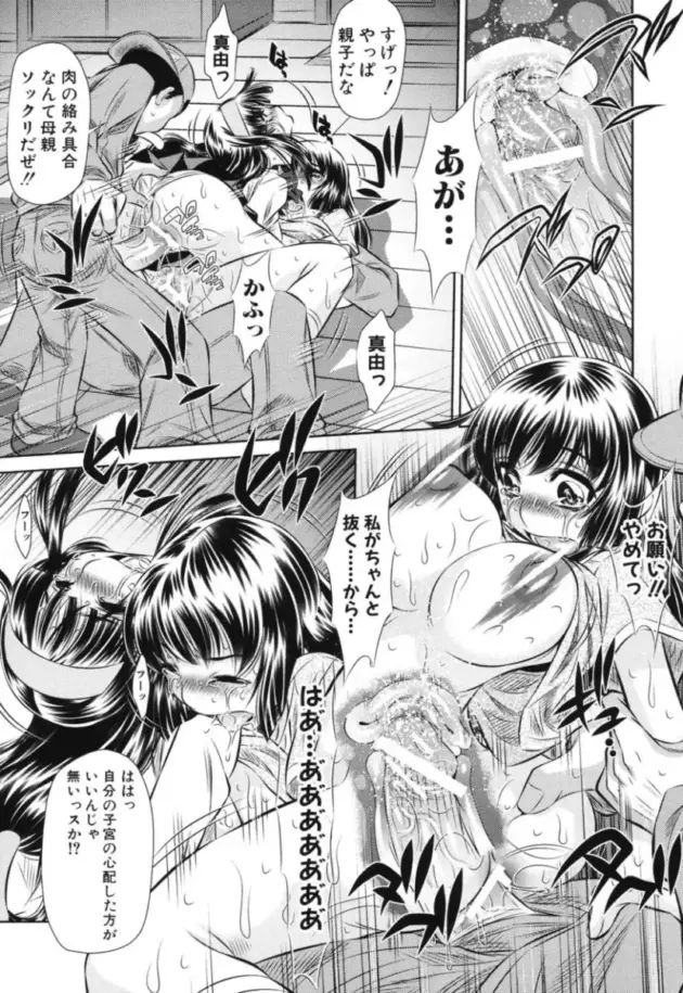 【エロ漫画】NABURU-強制挿姦【エロ同人 無料】_wetgyhrujk (168)