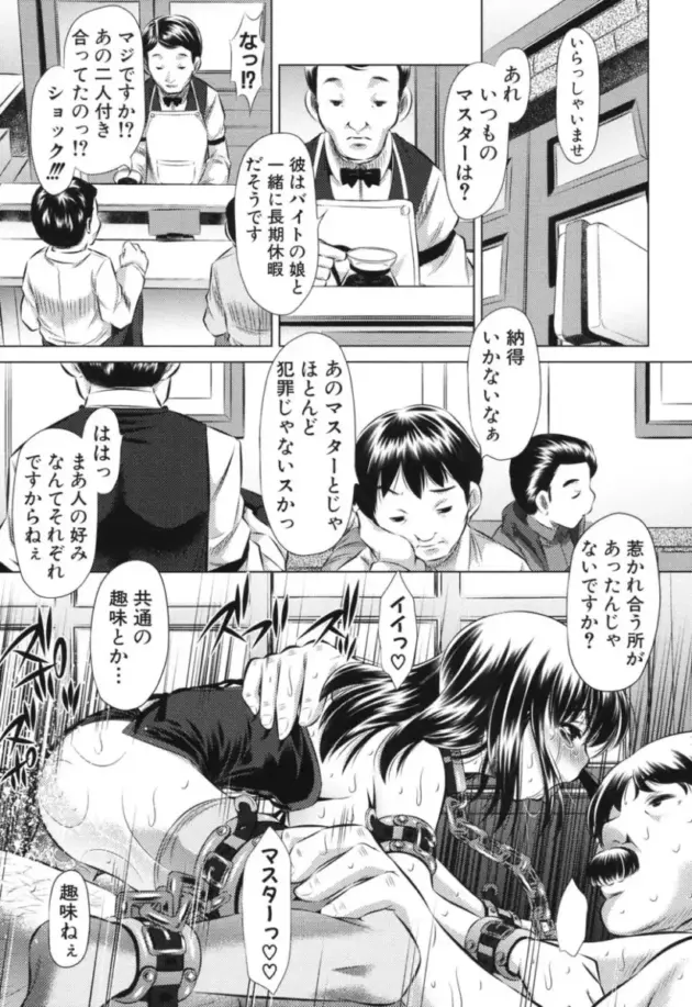 【エロ漫画】NABURU-強制挿姦【エロ同人 無料】_wetgyhrujk (22)