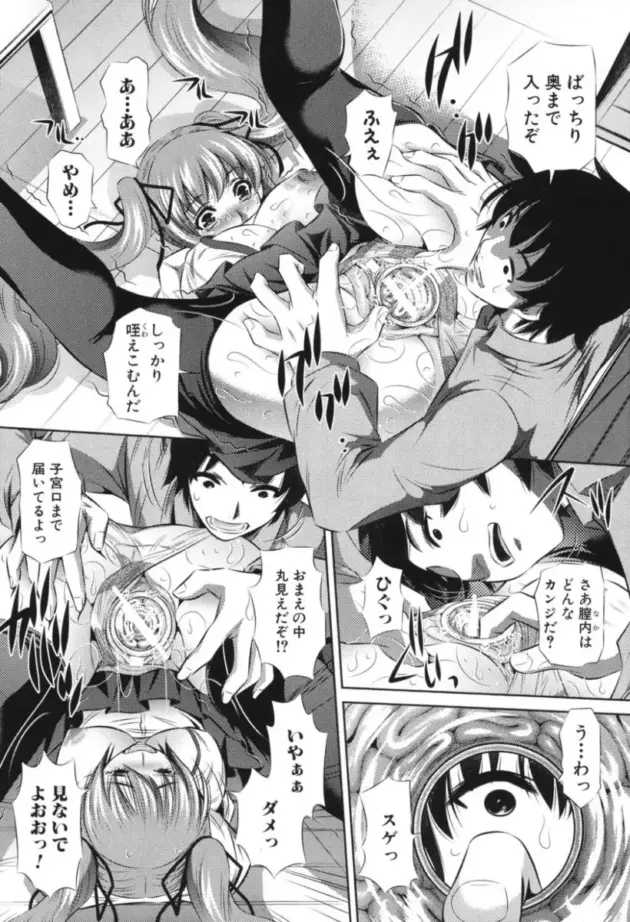 【エロ漫画】NABURU-強制挿姦【エロ同人 無料】_wetgyhrujk (55)