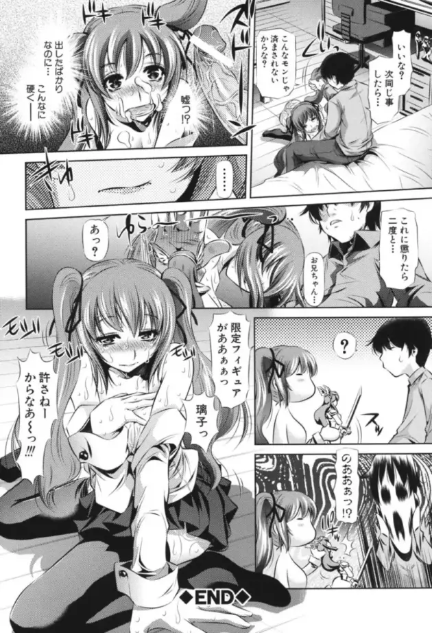 【エロ漫画】NABURU-強制挿姦【エロ同人 無料】_wetgyhrujk (67)