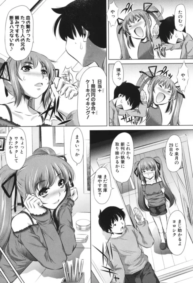 【エロ漫画】NABURU-強制挿姦【エロ同人 無料】_wetgyhrujk (69)