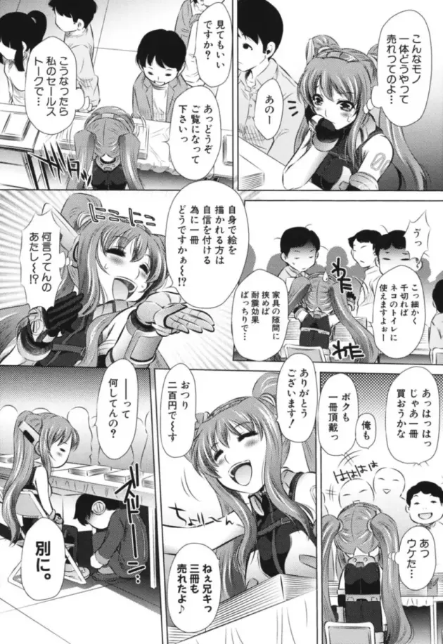 【エロ漫画】NABURU-強制挿姦【エロ同人 無料】_wetgyhrujk (73)