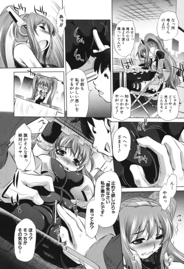 【エロ漫画】NABURU-強制挿姦【エロ同人 無料】_wetgyhrujk (75)
