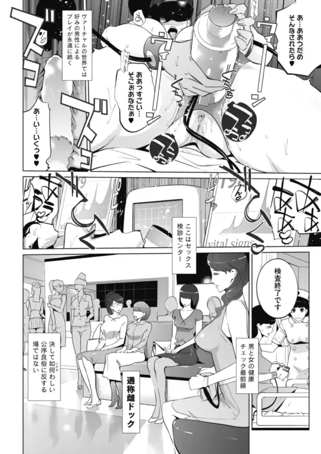 【エロ漫画】clone人間-雌ドック雄ドック雌病棟編/雌ドック雄ドック雄病棟編【エロ同人 無料】_(2)
