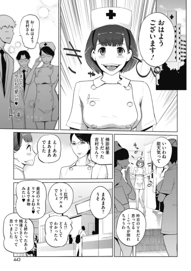 【エロ漫画】clone人間-雌ドック雄ドック雌病棟編/雌ドック雄ドック雄病棟編【エロ同人 無料】_(33)