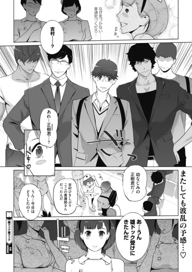 【エロ漫画】clone人間-雌ドック雄ドック雌病棟編/雌ドック雄ドック雄病棟編【エロ同人 無料】_(34)