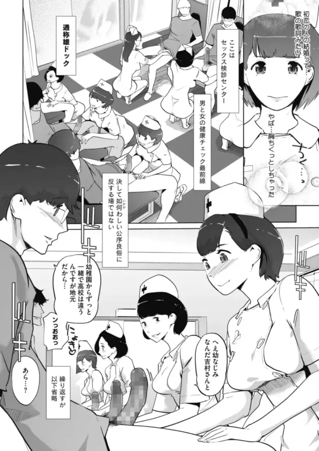 【エロ漫画】clone人間-雌ドック雄ドック雌病棟編/雌ドック雄ドック雄病棟編【エロ同人 無料】_(36)