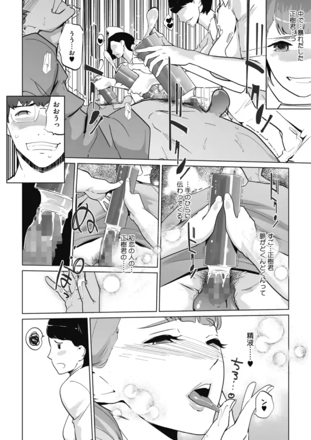 【エロ漫画】clone人間-雌ドック雄ドック雌病棟編/雌ドック雄ドック雄病棟編【エロ同人 無料】_(38)
