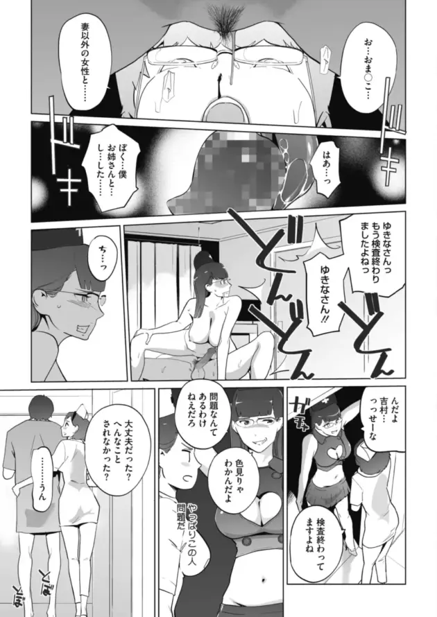【エロ漫画】clone人間-雌ドック雄ドック雌病棟編/雌ドック雄ドック雄病棟編【エロ同人 無料】_(51)