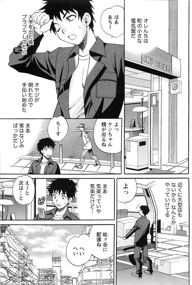 【エロ漫画】父親が再婚してすぐに海外に転勤した男は一緒に住んでいる義母を犯す！大きな胸を揉まれながらバック挿入をすると裸エプロン姿でバック挿入！_(23)