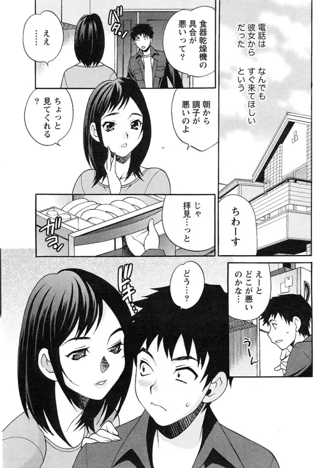 【エロ漫画】父親が再婚してすぐに海外に転勤した男は一緒に住んでいる義母を犯す！大きな胸を揉まれながらバック挿入をすると裸エプロン姿でバック挿入！_(27)