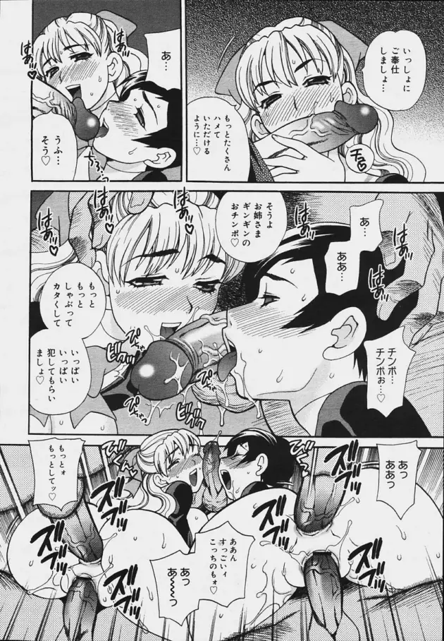 【エロ漫画】父親が再婚してすぐに海外に転勤した男は一緒に住んでいる義母を犯す！大きな胸を揉まれながらバック挿入をすると裸エプロン姿でバック挿入！_(56)