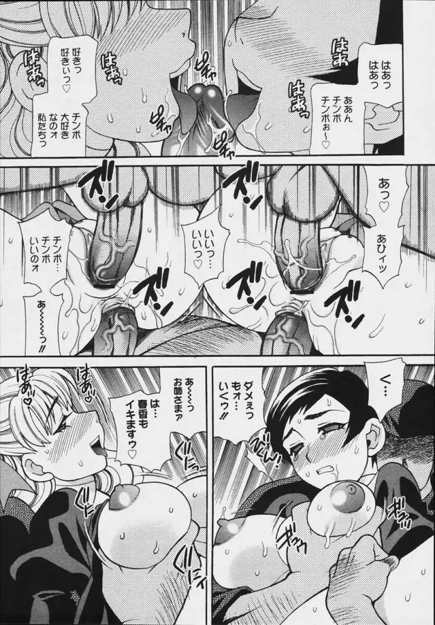 【エロ漫画】父親が再婚してすぐに海外に転勤した男は一緒に住んでいる義母を犯す！大きな胸を揉まれながらバック挿入をすると裸エプロン姿でバック挿入！_(57)