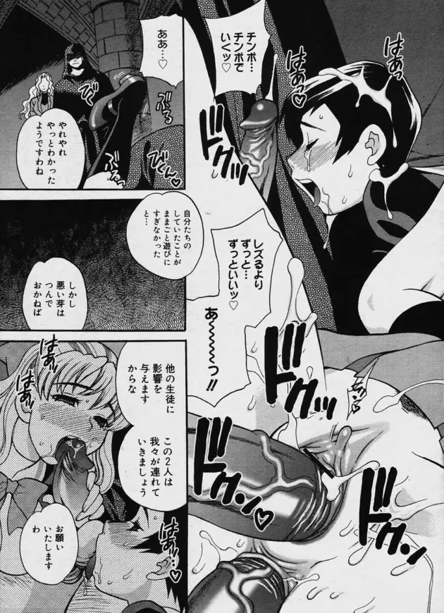 【エロ漫画】父親が再婚してすぐに海外に転勤した男は一緒に住んでいる義母を犯す！大きな胸を揉まれながらバック挿入をすると裸エプロン姿でバック挿入！_(59)