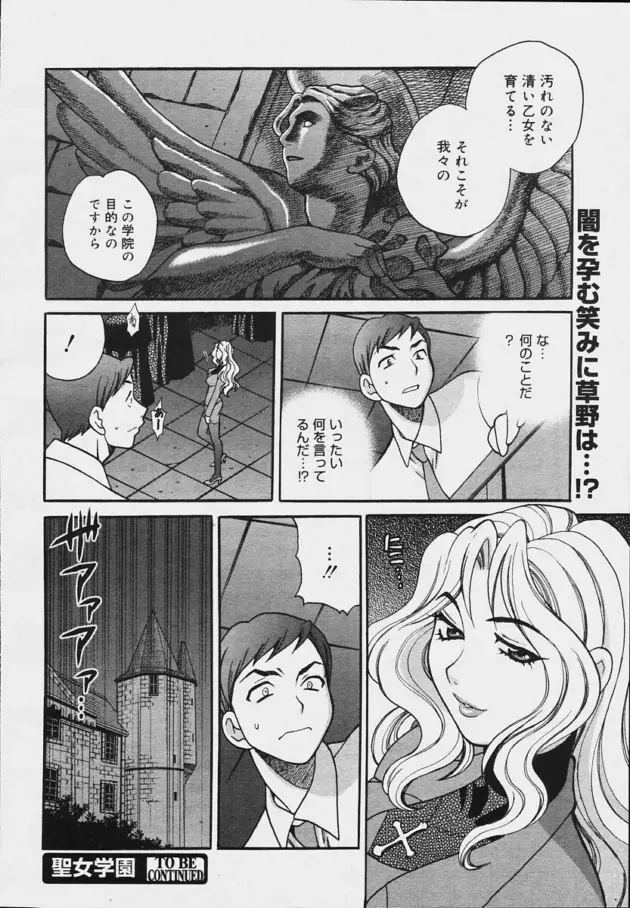 【エロ漫画】父親が再婚してすぐに海外に転勤した男は一緒に住んでいる義母を犯す！大きな胸を揉まれながらバック挿入をすると裸エプロン姿でバック挿入！_(60)