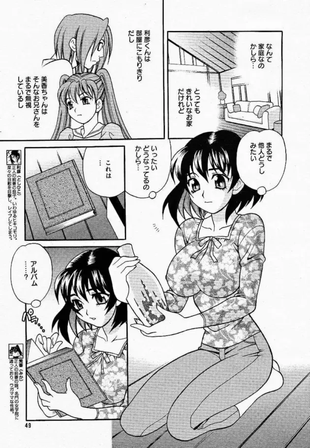 【エロ漫画】父親が再婚してすぐに海外に転勤した男は一緒に住んでいる義母を犯す！大きな胸を揉まれながらバック挿入をすると裸エプロン姿でバック挿入！_(7)