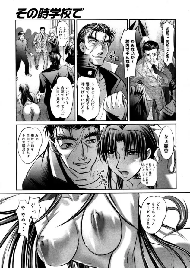【エロ漫画】彼女や実姉など複数人の女の子からモテモテの男。巨乳でパイズリフェラをされたり正常位をすると3人まとめてハメちゃう♡_(80)