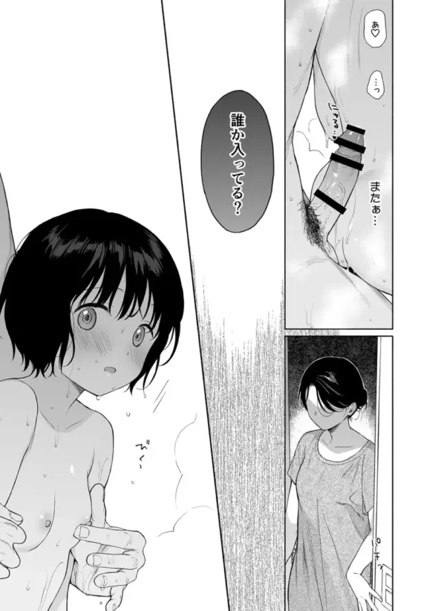 【エロ同人】召喚した悪魔の男とコンビニまでコンドームを買いに行く美少女。野外でエッチをしたり様々な妄想が膨らむ女の子は自分の部屋でベッドの上に押し倒されて対面座位や正常位でセックス♡_(33)