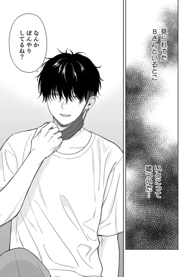 【エロ同人】召喚した悪魔の男とコンビニまでコンドームを買いに行く美少女。野外でエッチをしたり様々な妄想が膨らむ女の子は自分の部屋でベッドの上に押し倒されて対面座位や正常位でセックス♡_(41)