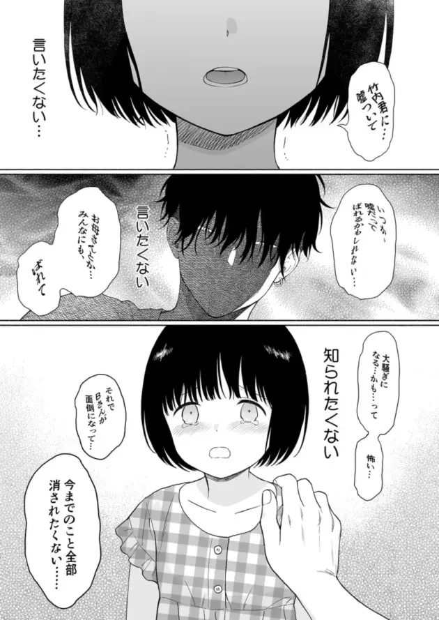【エロ同人】召喚した悪魔の男とコンビニまでコンドームを買いに行く美少女。野外でエッチをしたり様々な妄想が膨らむ女の子は自分の部屋でベッドの上に押し倒されて対面座位や正常位でセックス♡_(45)