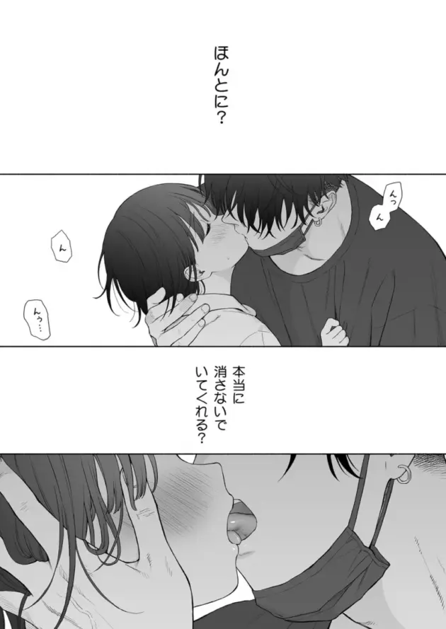 【エロ同人】召喚した悪魔の男とコンビニまでコンドームを買いに行く美少女。野外でエッチをしたり様々な妄想が膨らむ女の子は自分の部屋でベッドの上に押し倒されて対面座位や正常位でセックス♡_(61)
