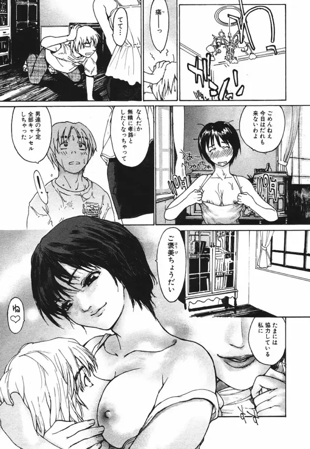 【エロ漫画】息子にベタベタしている母親は、息子から煙たがれてしまい寂しさで息子の部屋でオナニー！夢精パンツを見つけた母はそれを使って男を脅し、アレを見せてもらって騎乗位♡_(23)