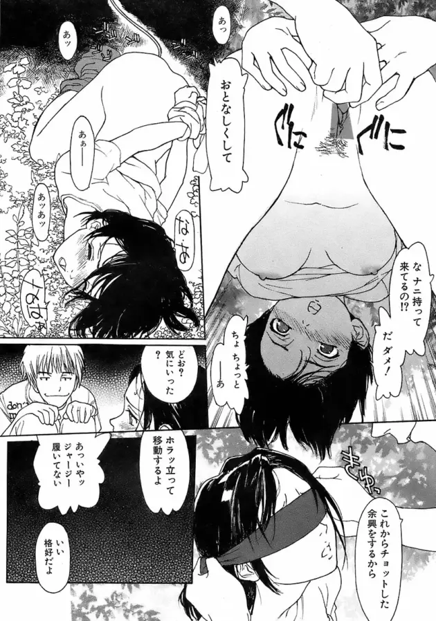 【エロ漫画】息子にベタベタしている母親は、息子から煙たがれてしまい寂しさで息子の部屋でオナニー！夢精パンツを見つけた母はそれを使って男を脅し、アレを見せてもらって騎乗位♡_(42)